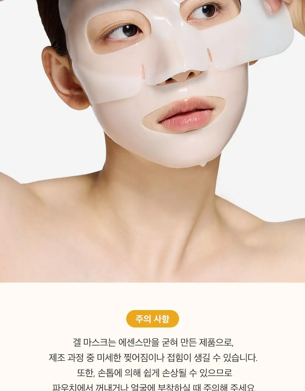 [포켓몬 에디션/콜라겐수면팩] 성분에디터 딥 콜라겐 파워부스팅 마스크 5+1매 (+포켓몬 키링 증정) 상세페이지 57